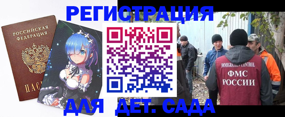 временная регистрация 2025 в Карачаевске