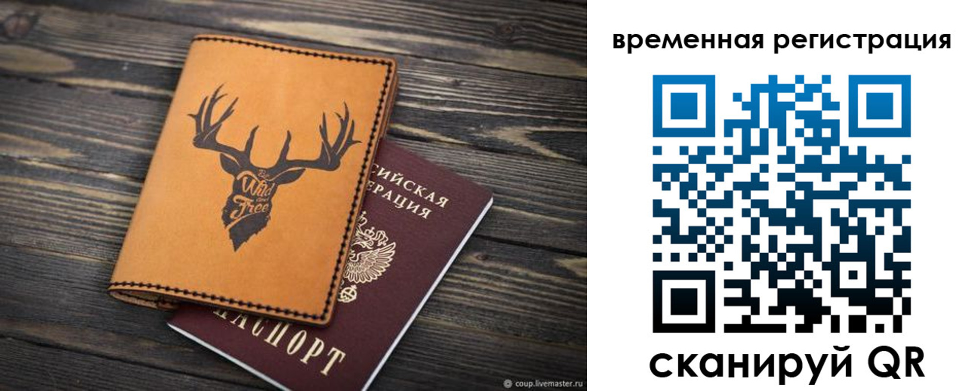 прописка в Карачаевске