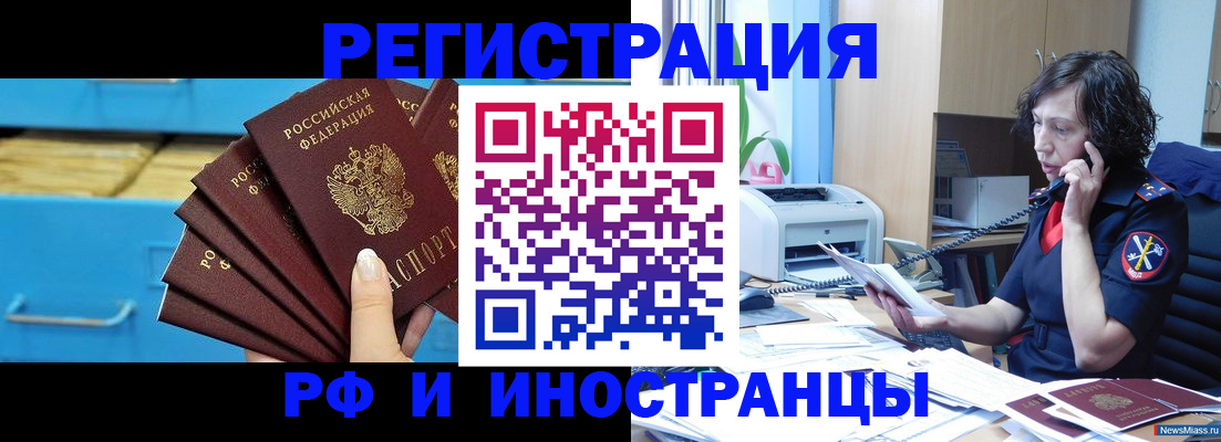 регистрация для школы в Карачаевске