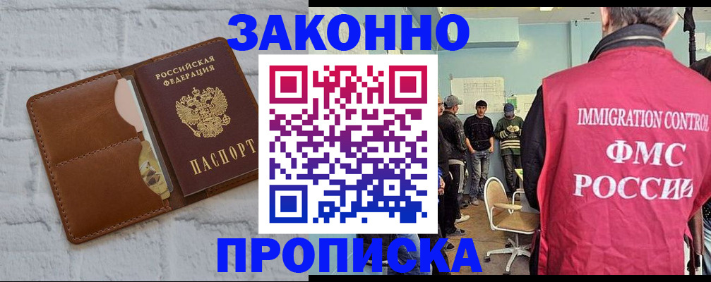 прописка от собственника в Карачаевске