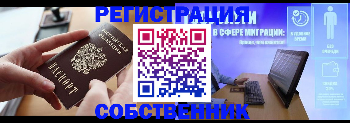 регистрация в Карачаевске