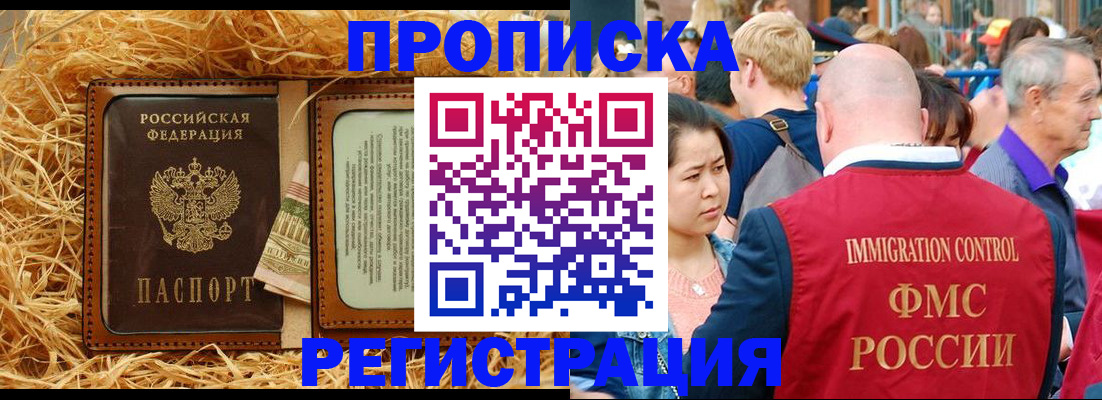 временная регистрация надежно в Карачаевске