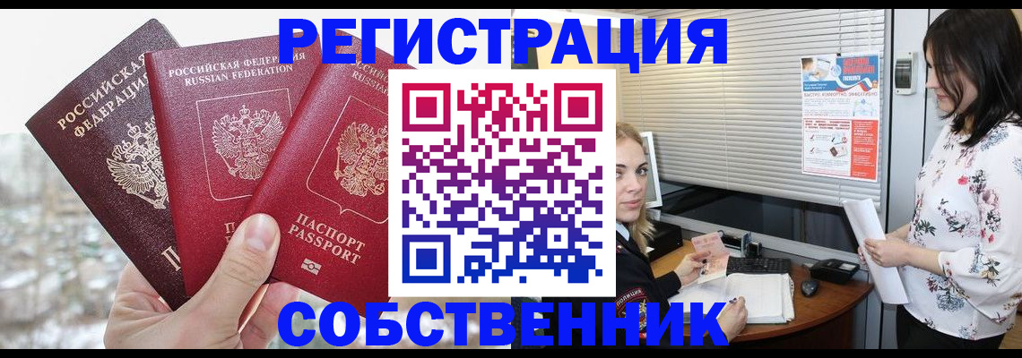 временная регистрация в квартире в Карачаевске