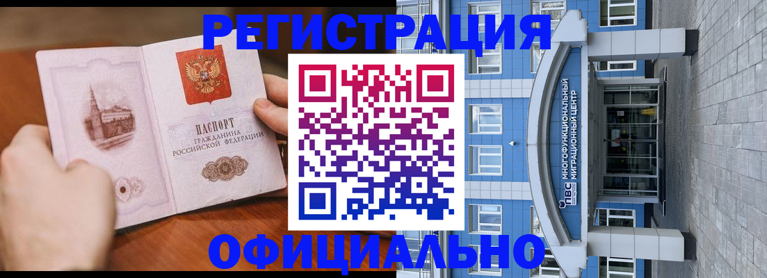 прописка штамп в Карачаевске